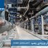 فشار ورودی پمپ (Inlet pressure)